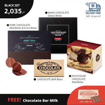 Black Set - Free Chocolate Bar [Milk]