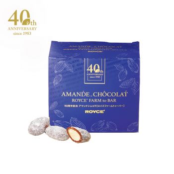 40th Anniversary Amande Chocolat "ROYCE' Farm to Bar"